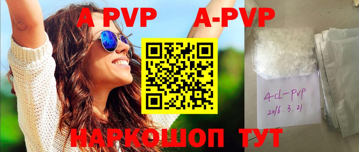 Alpha-PVP СК КРИС  Вход с VPN  APVP  A-PVP СК  Канаш 