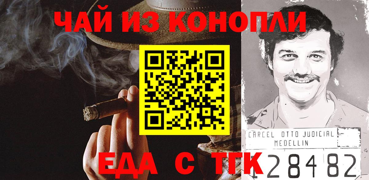 Канаш  Cannafood конопля  Вход с VPN 