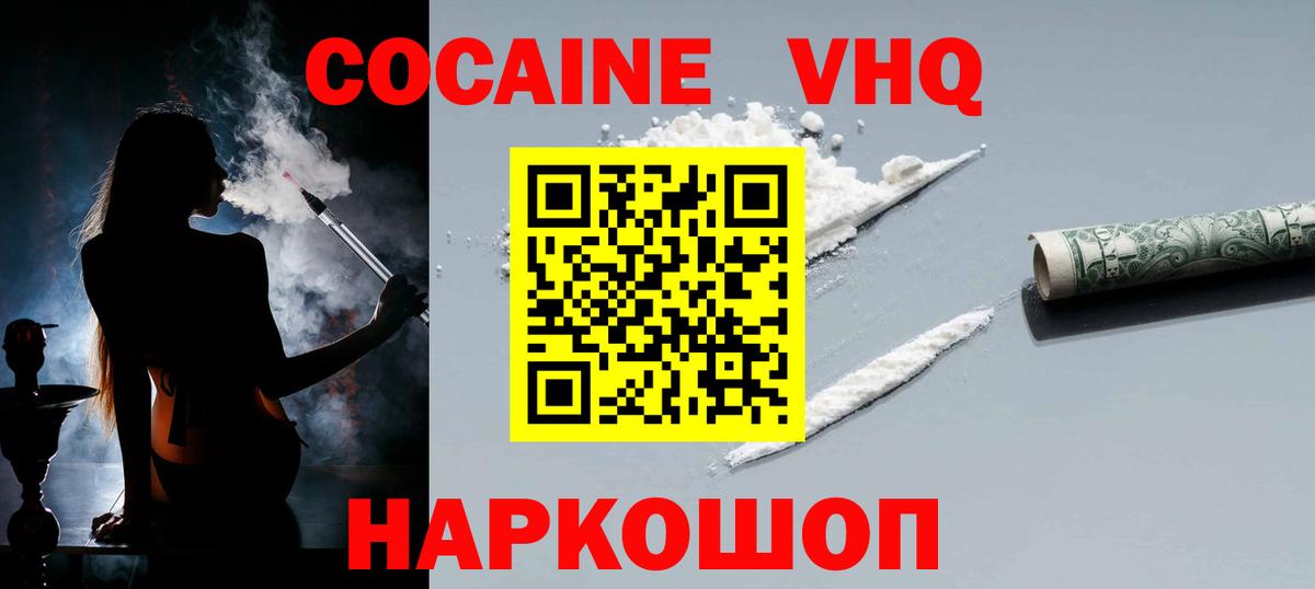 Канаш  COCAIN Боливия  Cocaine 99%  Вход с VPN 