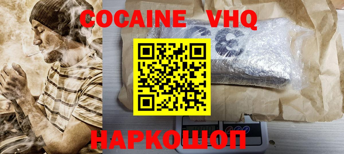 Cocaine 98% Канаш