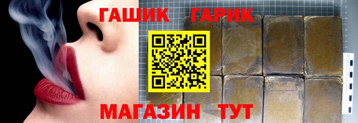 ГАШ убойный Канаш