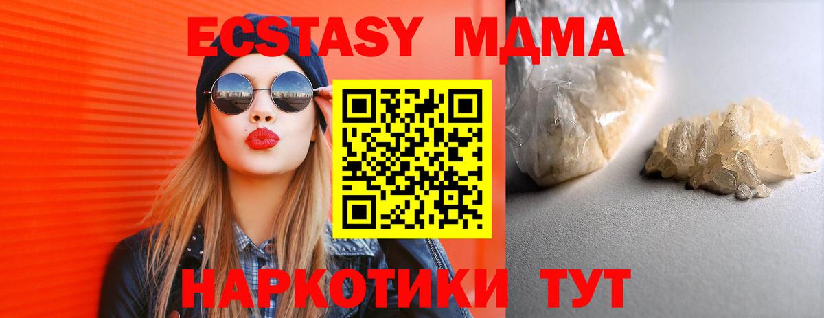 MDMA молли  Вход с VPN  Канаш 