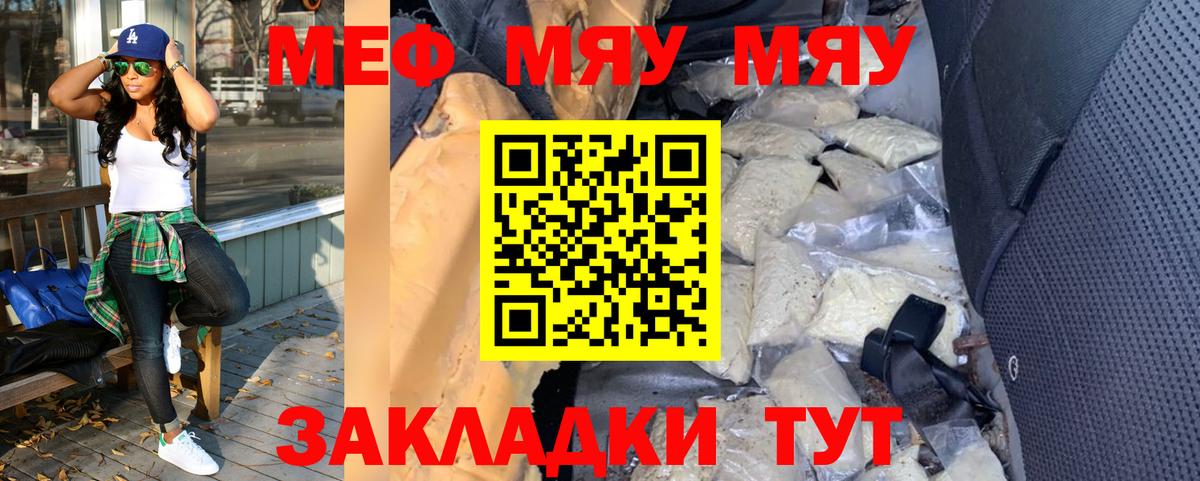 МЕФ кристаллы  Вход с VPN  Меф  Меф  Канаш  Меф 4 MMC 