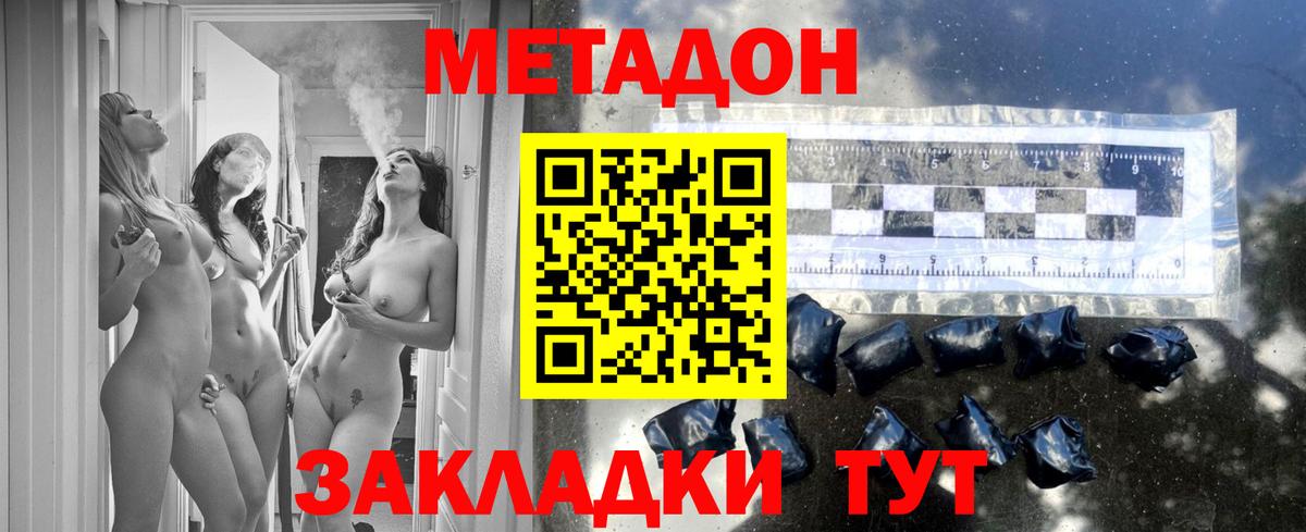 Метадон мёд Канаш