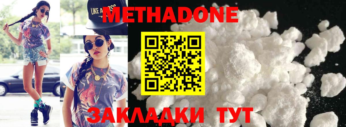 Канаш  Метадон methadone  Вход с VPN 