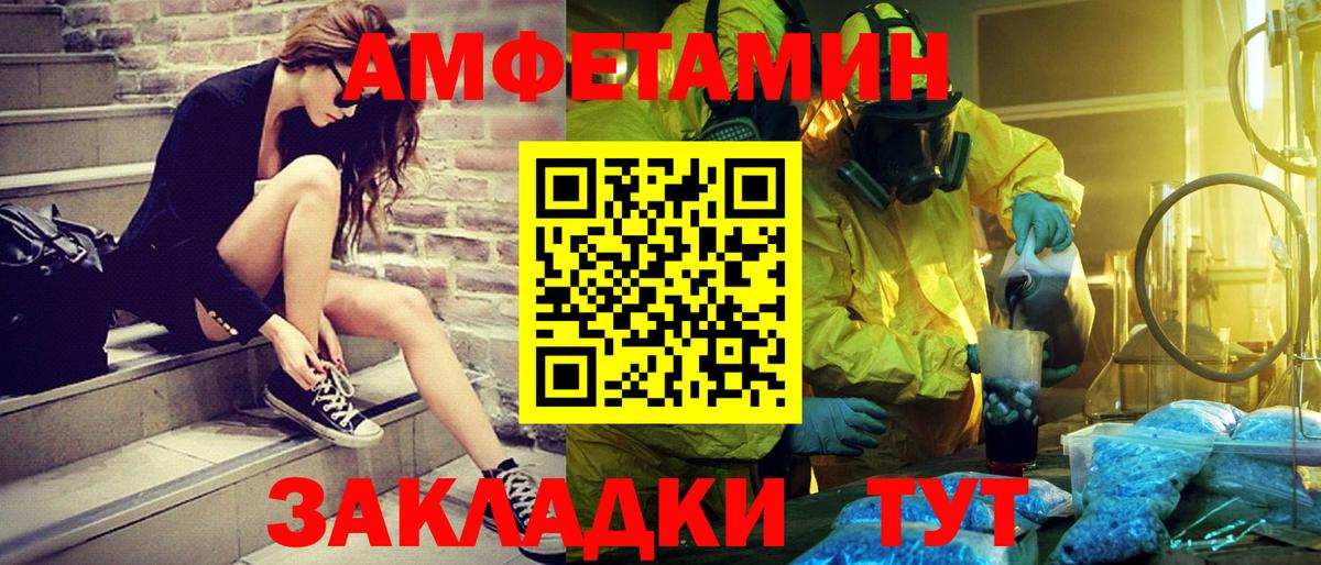Метамфетамин пудра  Вход с VPN  Первитин  Канаш  Метамфетамин пудра 