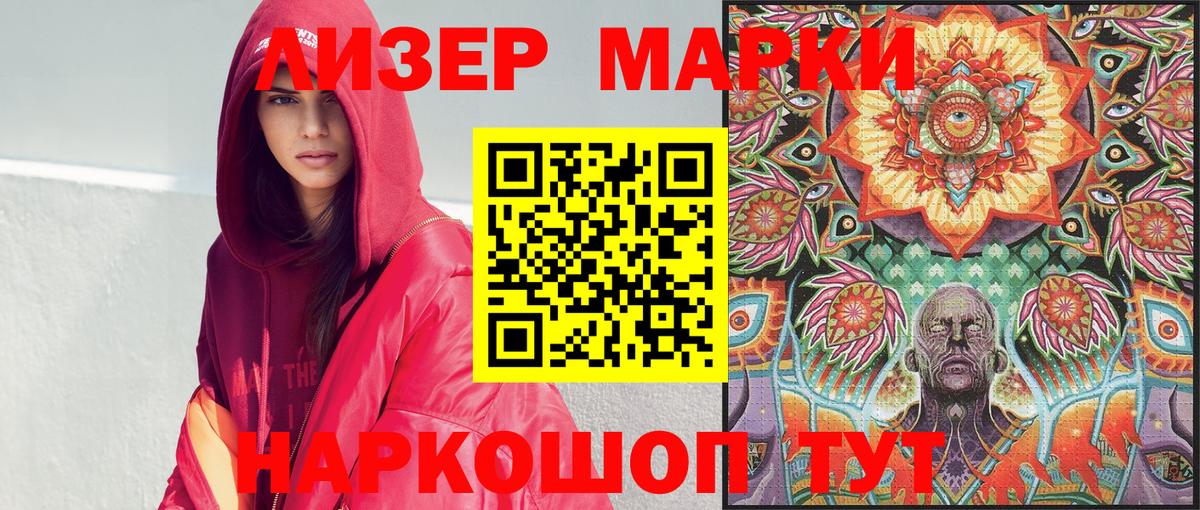 Наркотические марки 1,8мг Канаш