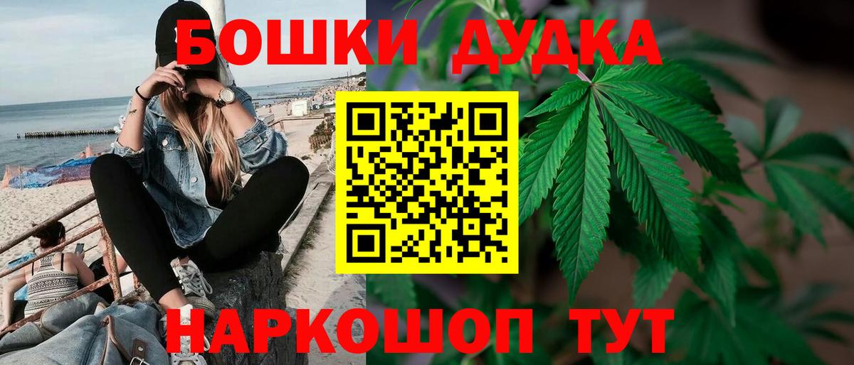 Канабис White Widow  Бошки марихуана MAZAR  Канаш  МАРИХУАНА гибрид  Вход с VPN 